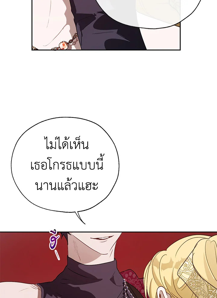 The Way to Protect the Female Lead’s Older Brother 17 43